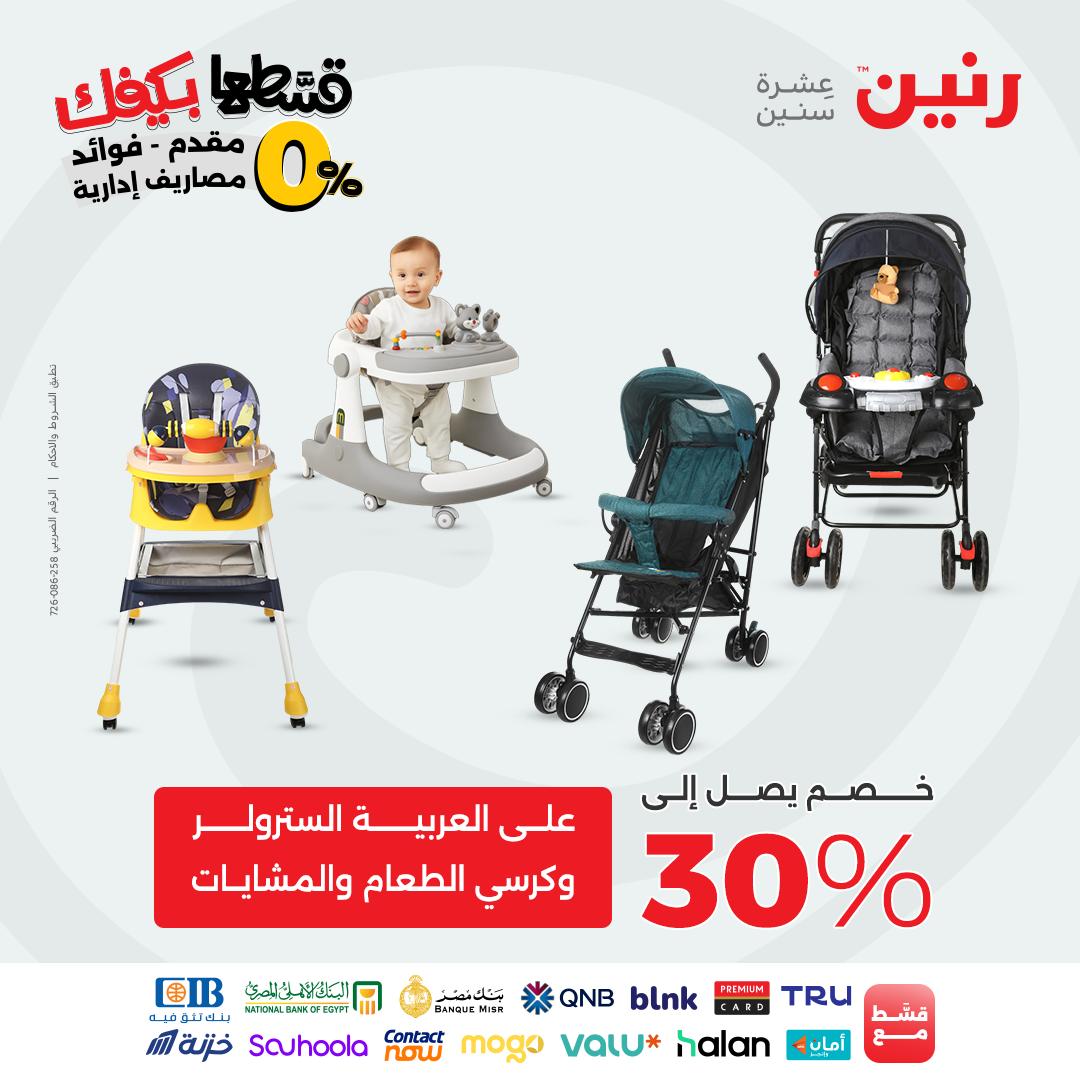 raneen offers from 12sep to 2sep 2025 عروض رنين من 12 سبتمبر حتى 2 سبتمبر 2025 صفحة رقم 141